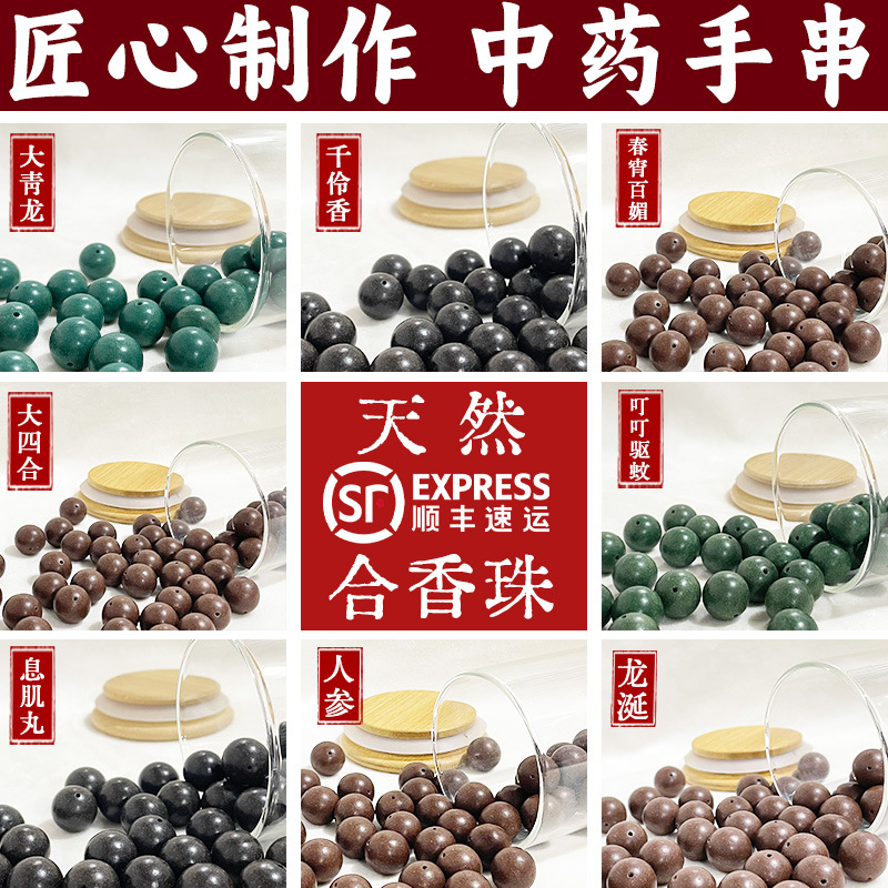 佛珠/念珠实物图