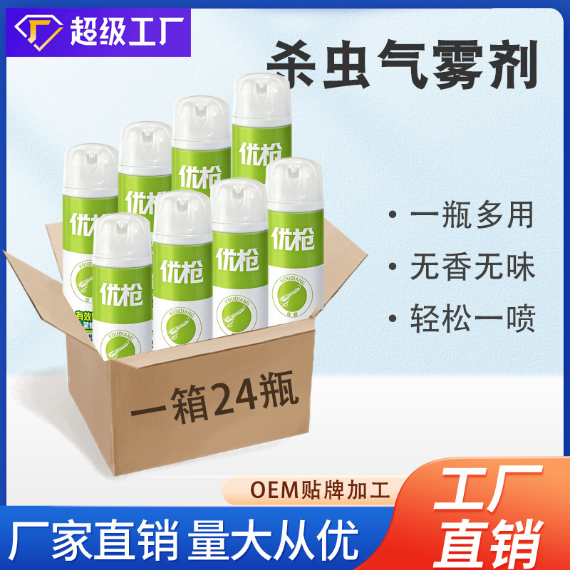 优枪杀虫剂一箱24瓶蟑螂药杀蟑花露水蚊香蚊香液老鼠笼