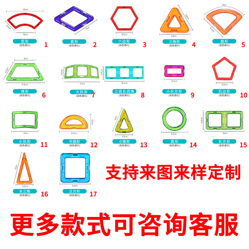 磁力片/磁力球/磁力积木实物图
