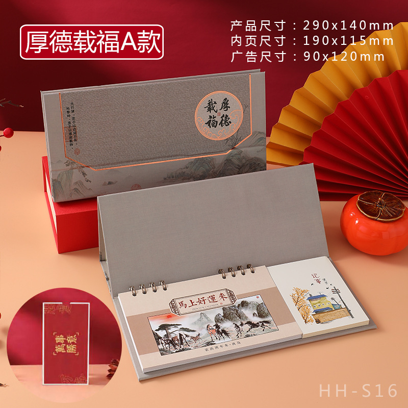 Zhouzhou Calendar 2026 Year of the Horse Medium Edition Exquisite Diary Weekly Calendar, Chinese red Paper frame gilded desk calendar advertisement Customization Specification image