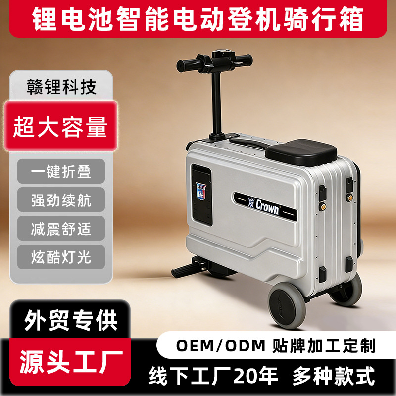 国家3C认证多功能智能登机箱骑行旅行箱代步神器拉杆箱电动行李箱