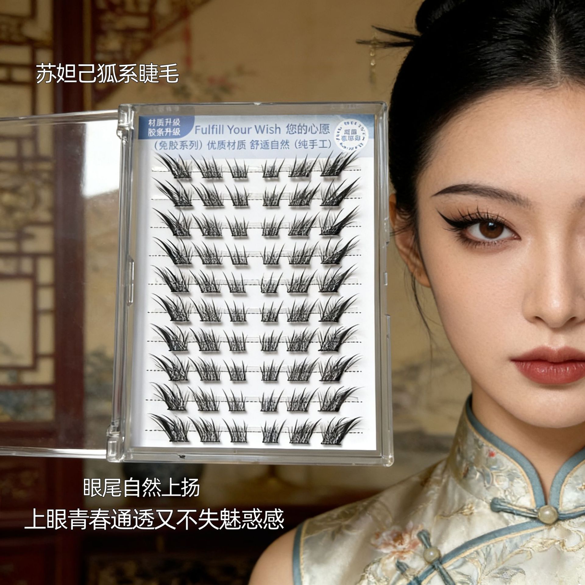 免胶全系列10排假睫毛妈生感单簇自然浓密卷翘真分段懒人单簇超软