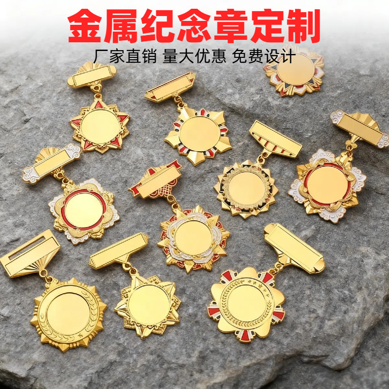 Customized honor commemorative MEDALS, sports events, campus children's MEDALS, retirement award ceremonies, metal hanging badges, badge manufacturers, metal badges, metal badge brooches, customized zinc alloy baked paint school badges, club team butterfly buckles, Huanda details Picture