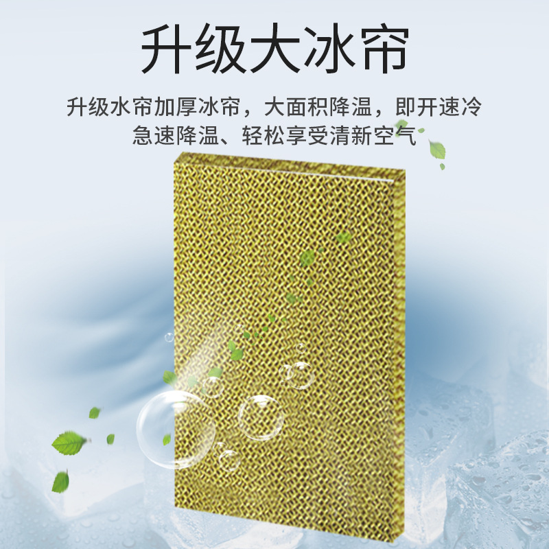 跨境空调扇制冷家用小型冷风扇加水冷空调冷气风扇工业冷风机批发 Specification image