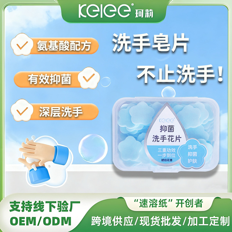 鸡公头香皂洗衣粉洗手皂片内裤女肥皂包装盒