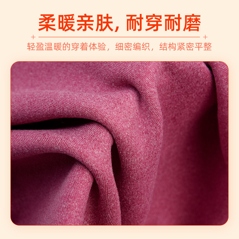 Yangdi De Rong in stock, 280G fleece fabric AB side, autumn and winter heating and warmth base underwear and home wear set side Specification image