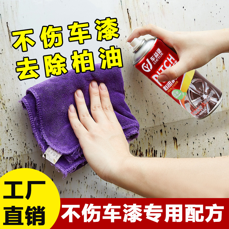 多功能泡沫清洗剂/油膜清洗/车载氛围灯星空顶/汽车清洁剂/易驹多功能泡沫清洗剂细节图