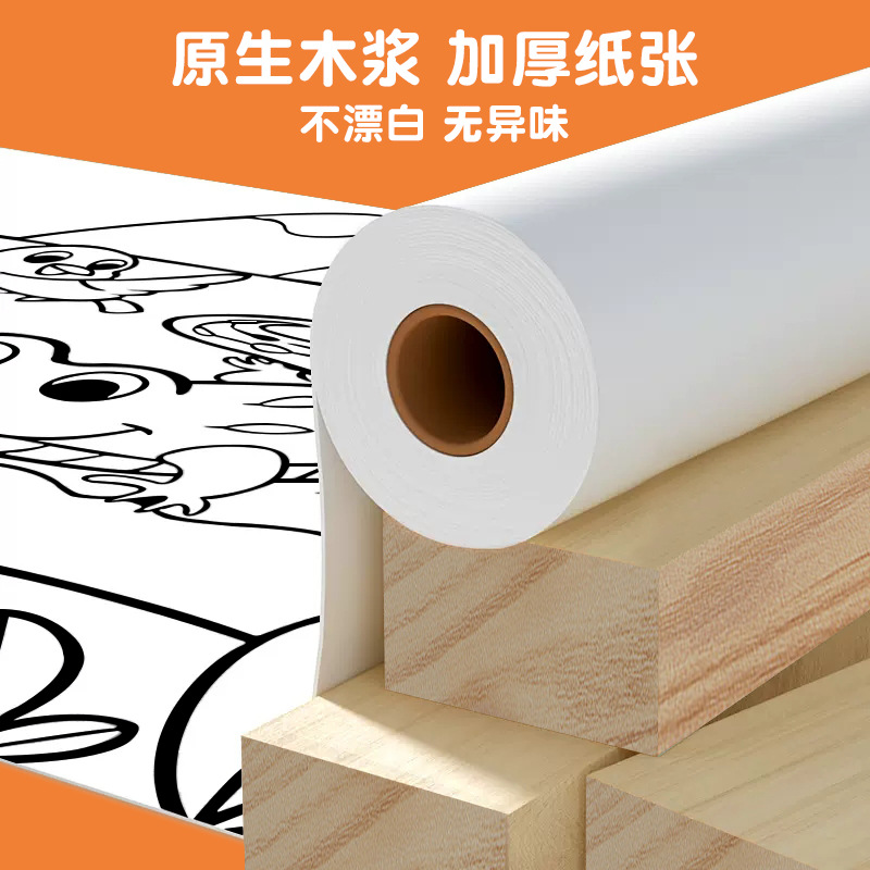 画纸、画布实物图