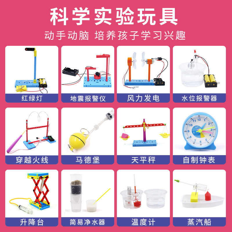 Science Experiment steam Primary School Students' Educational Toys, Science Education Handicraft Assembly Material Kit, diy Science and Technology Small Project