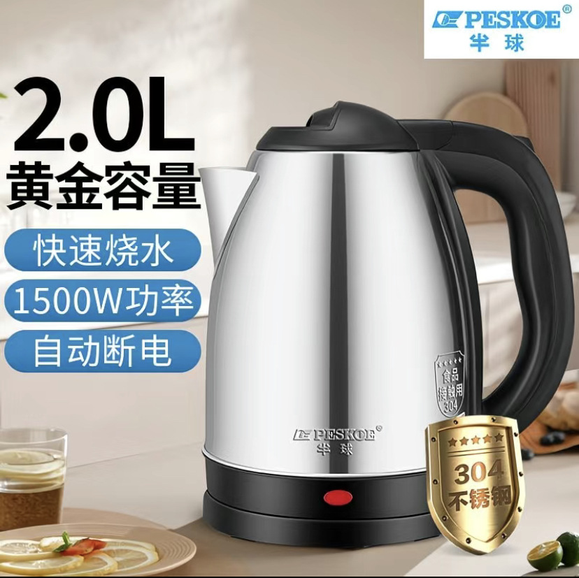 正半球电热水壶304不锈钢自动断电保温水壶电热家用热开水大容量