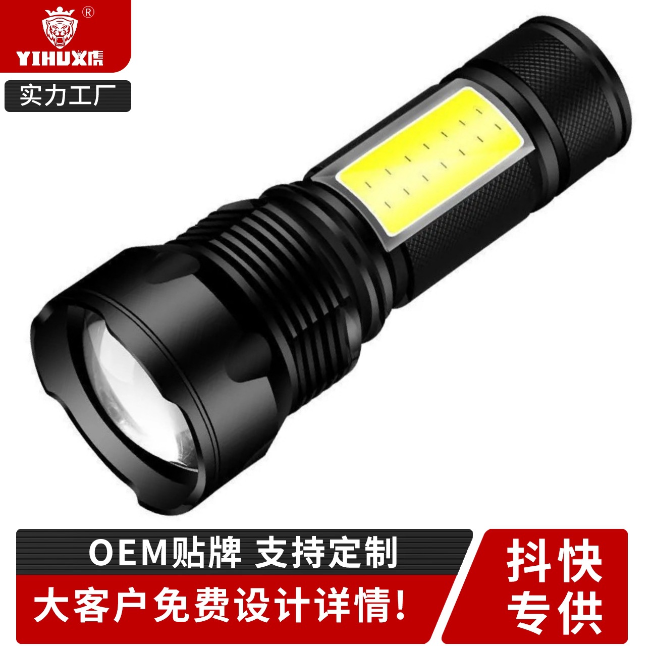 跨境强光手电筒铝合金可充电远射家用户外便携充电宝led变焦迷你