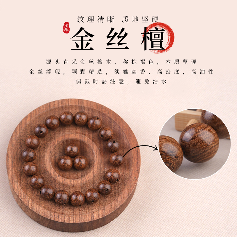 108 natural old material golden thread sandalwood loose beads, Buddhist prayer beads, men's and women's bracelets, diy bead matching Specification image
