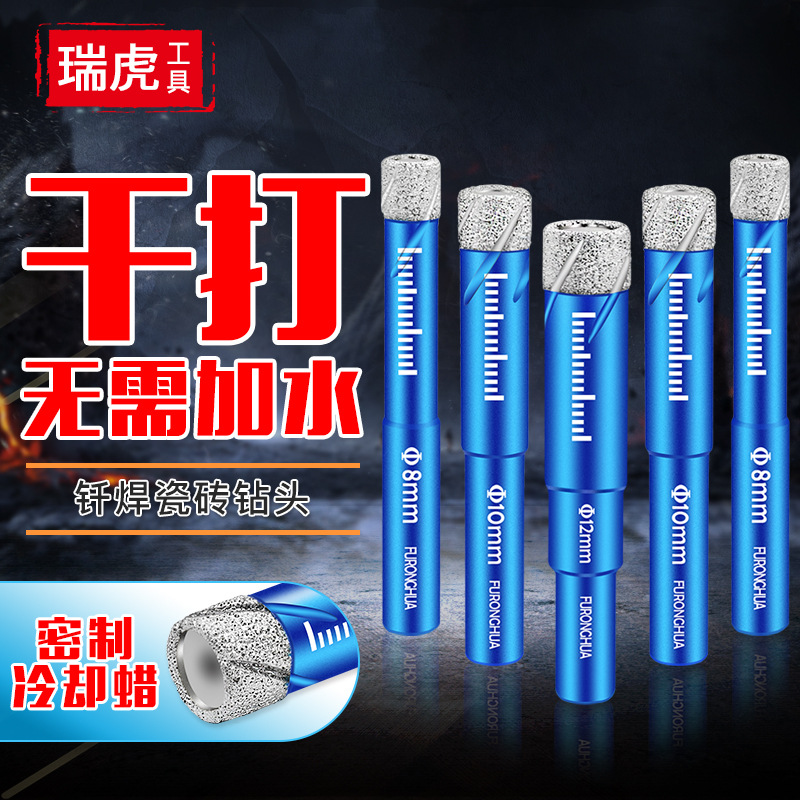 Brazing dry-drilling drill bit for ceramic tiles, multi-functional dry-opening hole drill for marble vitrified tiles, granite and glass details Picture