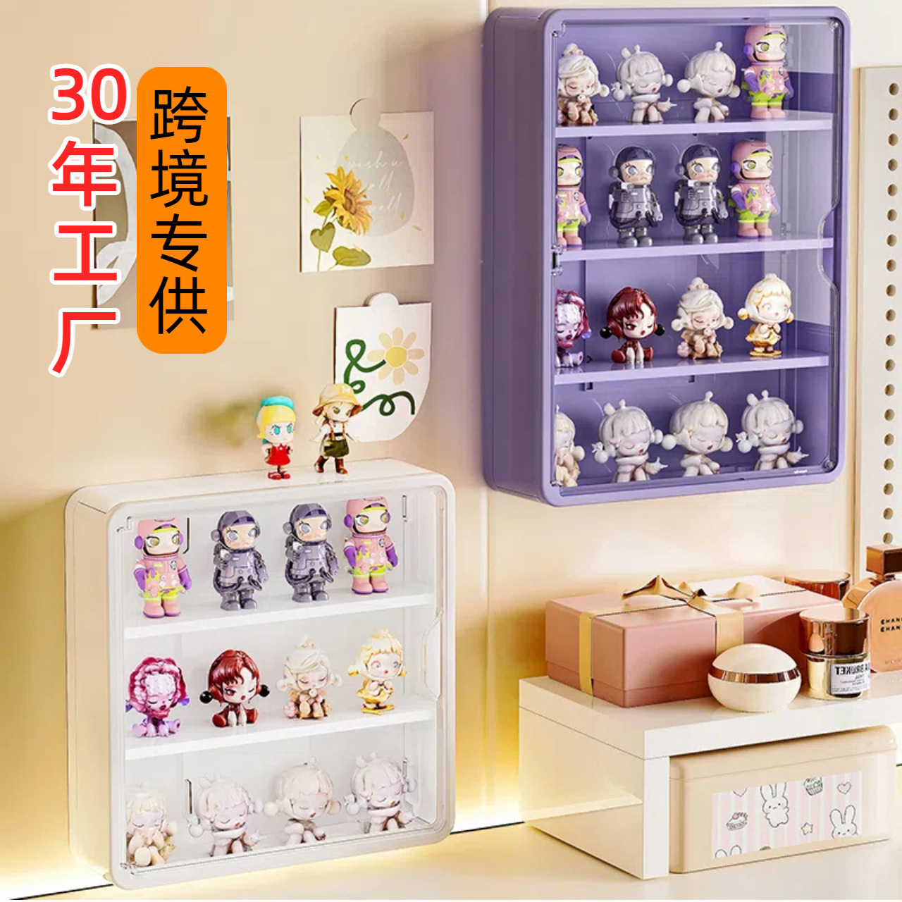 壁挂玩偶盲盒收纳展示架磁吸泡泡玛特手办展柜防尘公仔盲盒收纳盒