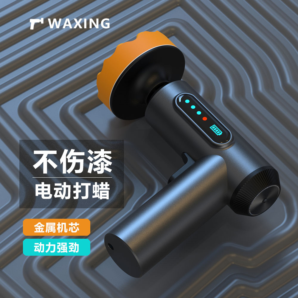 无线汽车抛光机打蜡神器数显电动工具打磨封釉小型磨地板家用车载