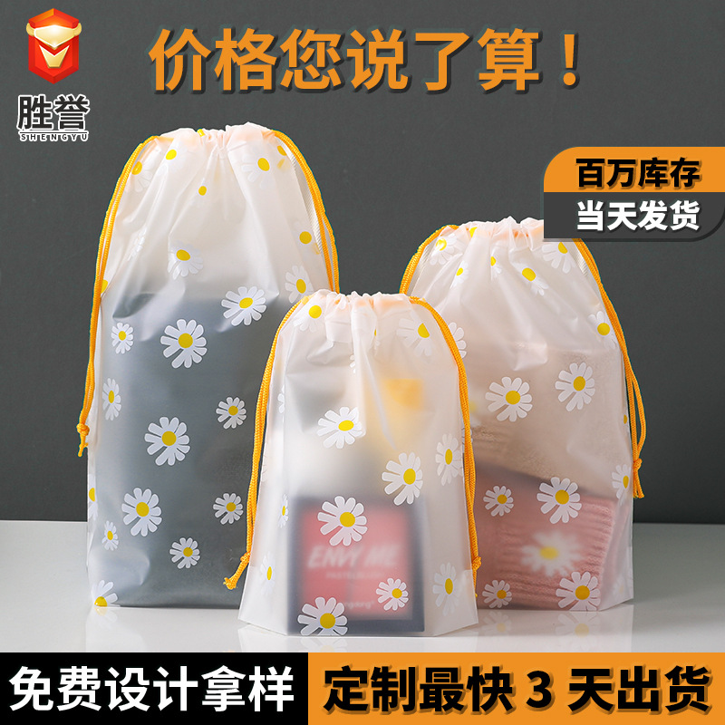 现货pe小熊塑料抽绳束口袜子包装透明拉绳袋衣服鞋子收纳批发袋子