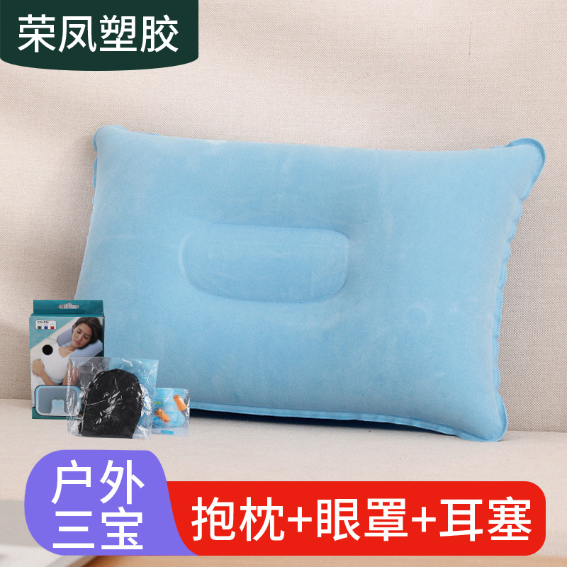 方枕旅游三宝出差充气枕头野营枕套飞机多种规格可拍