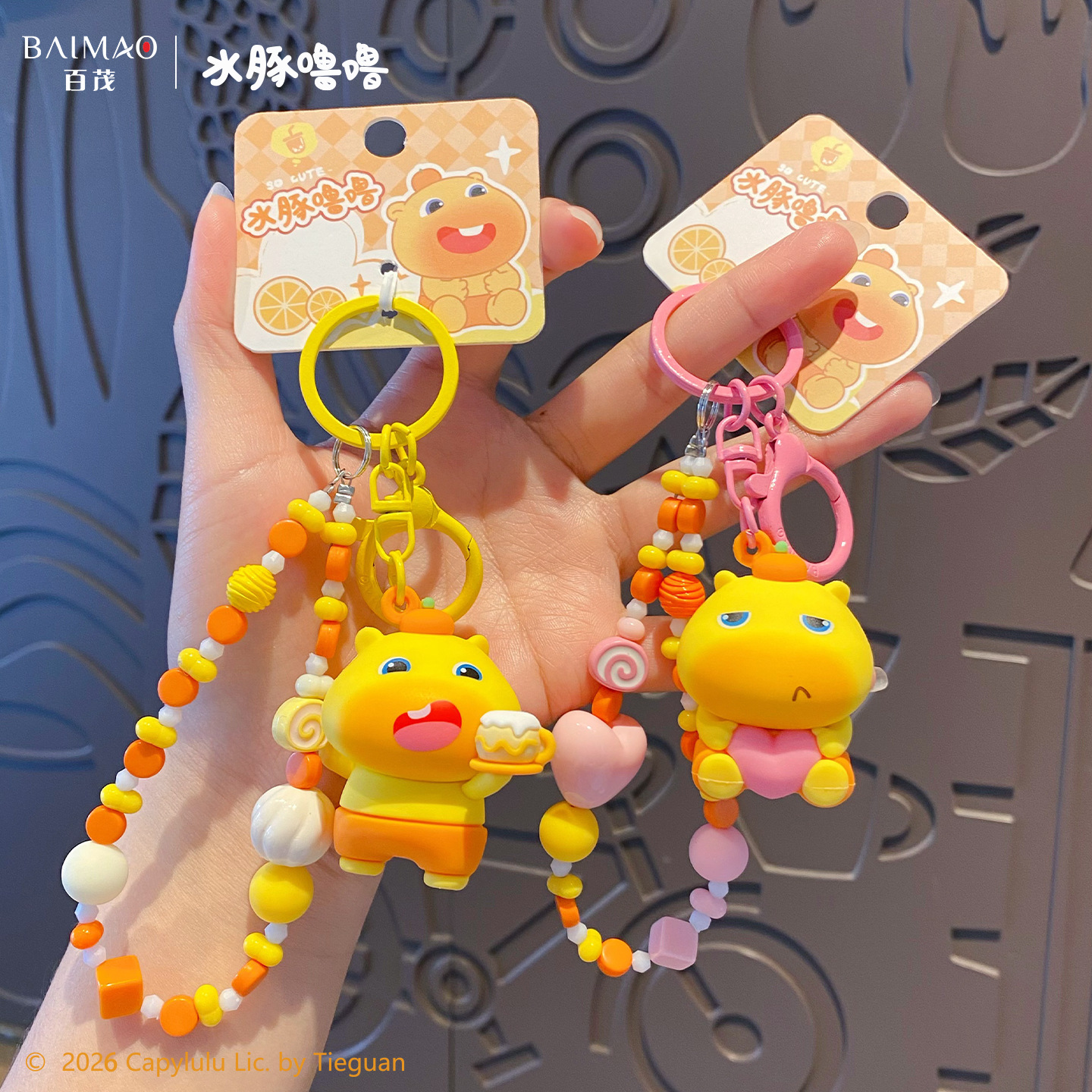正版水豚噜噜基础串珠系列钥匙扣挂件可爱卡通公仔包包钥匙链挂饰