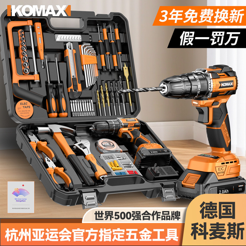 家用工具套装电动螺丝刀工具箱电工组合电钻五金维修大全万能全套