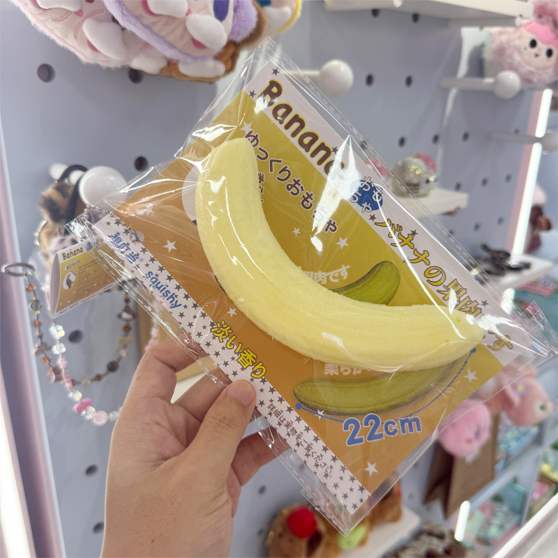 Xiangdingdang banana flesh is moist, soft, slow to springy, stress-relieving toy. Pinch the Lemai Taibao Xiaohongshu and suck your fingers details Picture