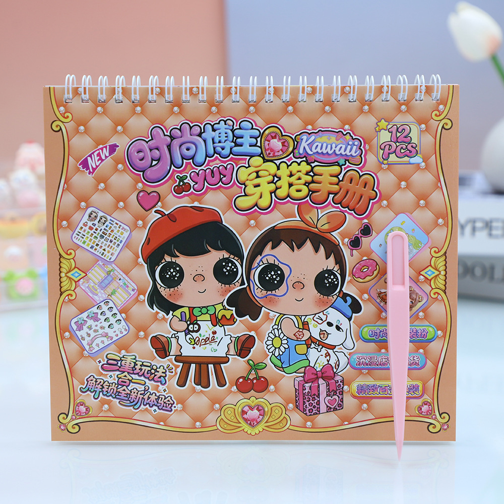 New cute and fashionable blogger's outfit guide, diy coil sticker book for children and primary school students, creative stickers details Picture