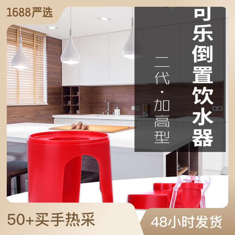 Second-generation creative hand-pressed cola bottle inverted water dispenser, carbonated beverage inverter, household beverage machine, cola machine