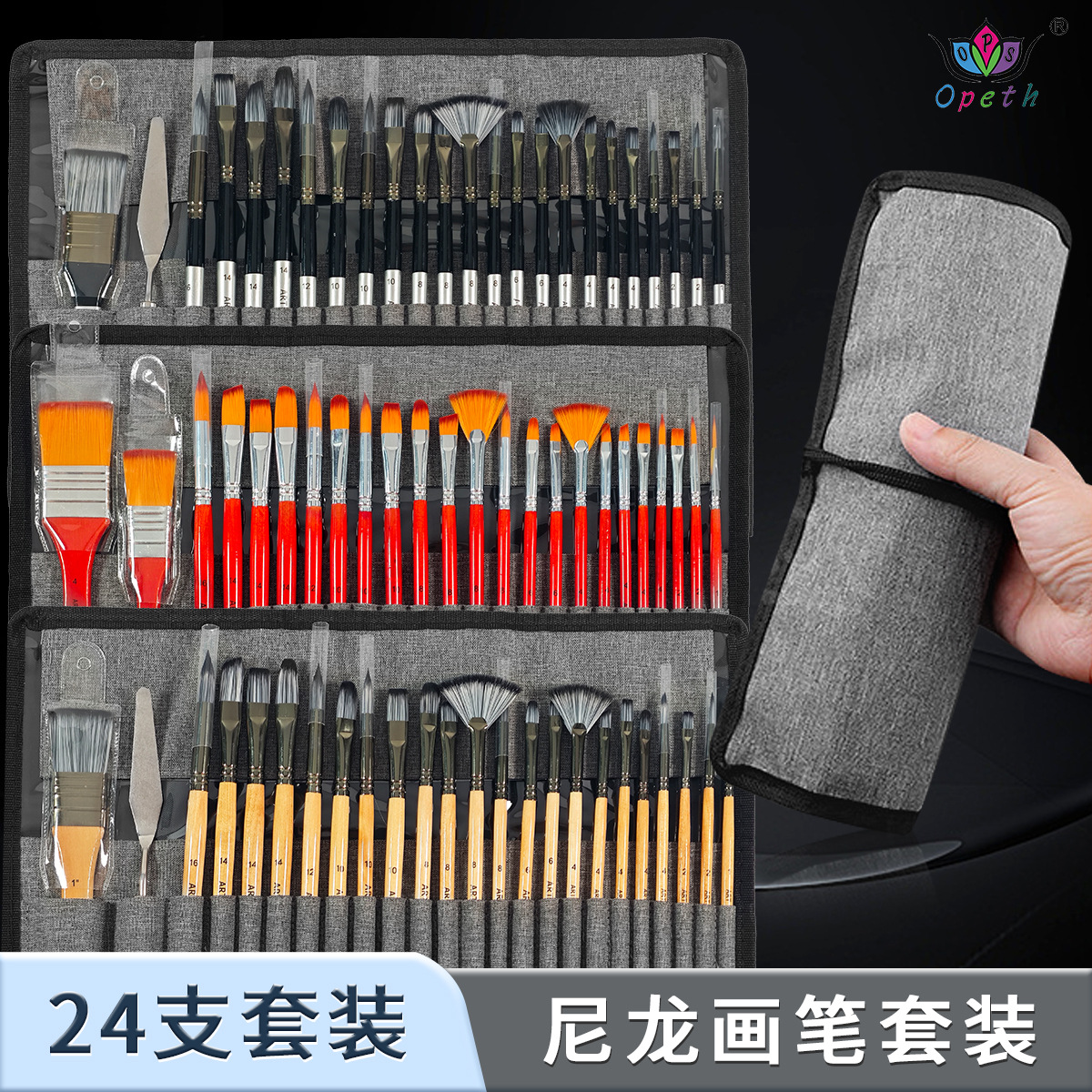 Amazon nylon wool wood brush set Portable pen curtain canvas bag Art student Drawing 24 paint brushes