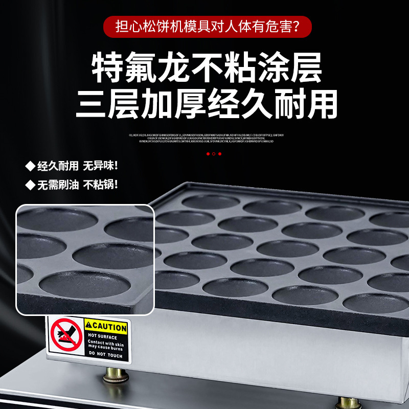 Direct sales from the manufacturer of commercial dorayaki waffle machines with double-sided constant-temperature non-stick coating for street vending Specification image