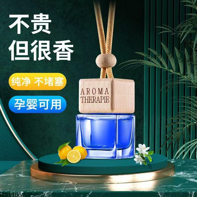 车载香薰/汽车香薰/香水/汽车用品/香水香薰细节图