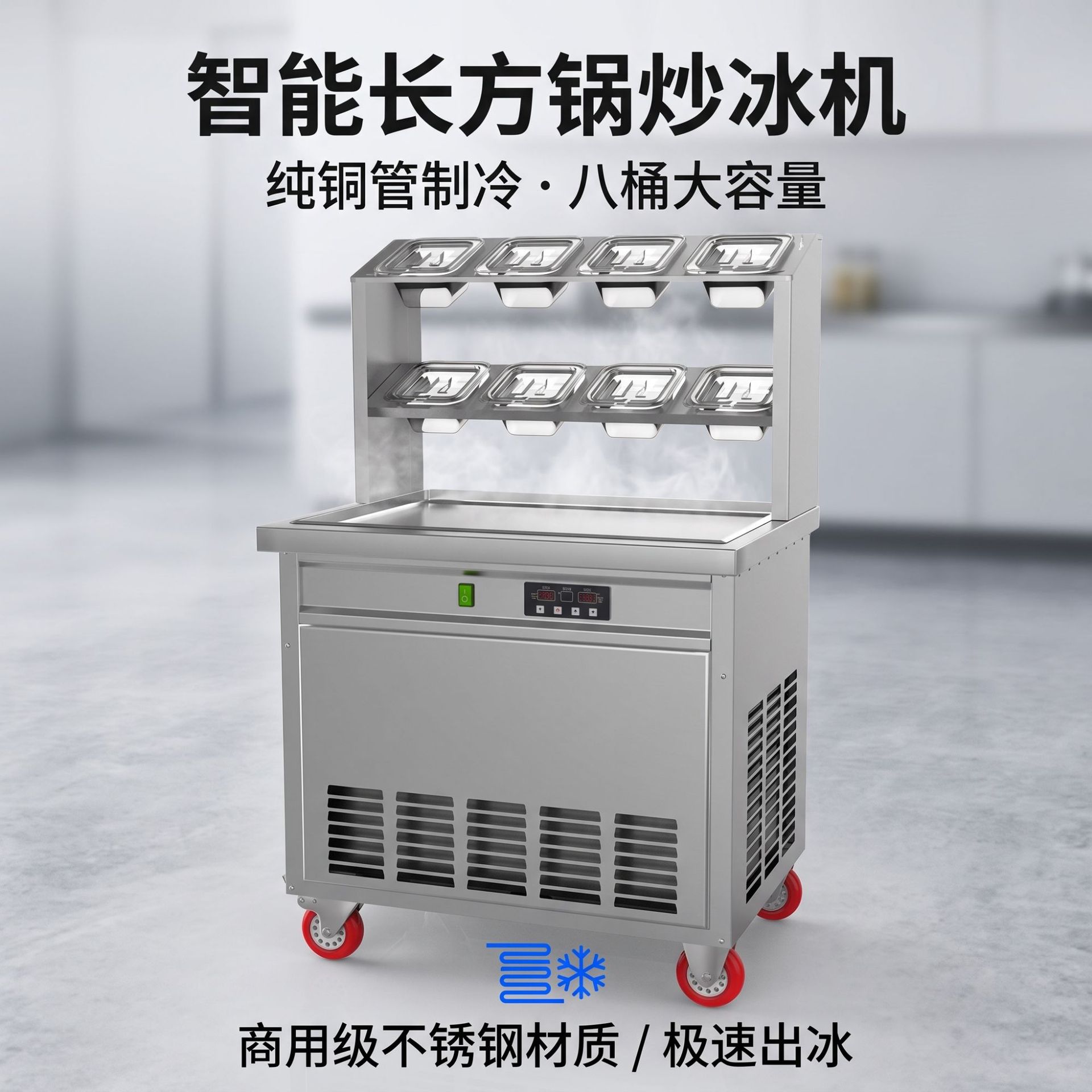 Commercial intelligent rectangular pot ice stir-frying machine with eight-bucket ingredient rack, yogurt stir-frying machine, and ice cream roll machine for night market stalls