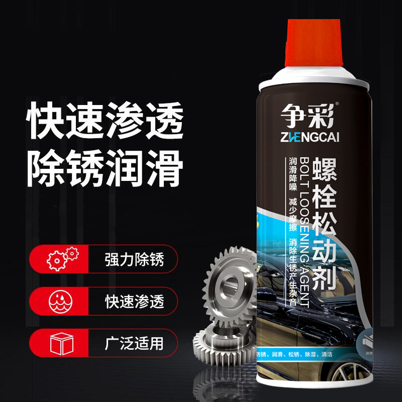 Rust remover, rust prevention, screw and bolt loosening agent, door lock lubrication, elimination of abnormal noise, and penetration into household use Specification drawing