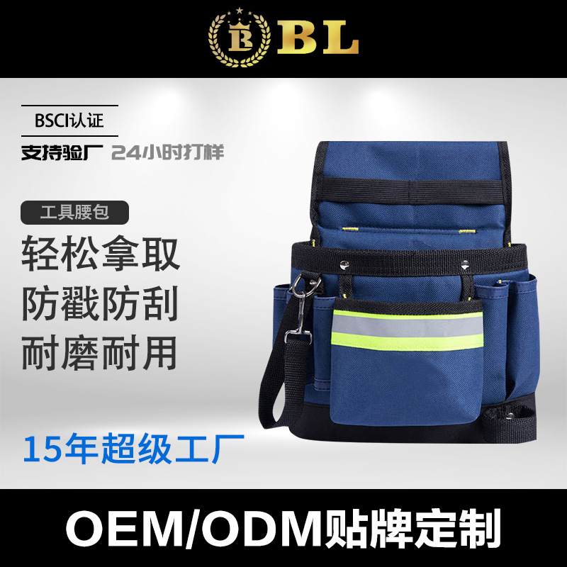 Bolun manufacturer's hardware repair electrician tool bag, Oxford cloth wallpaper tool waist bag, multi-functional waterproof tool bag details Picture
