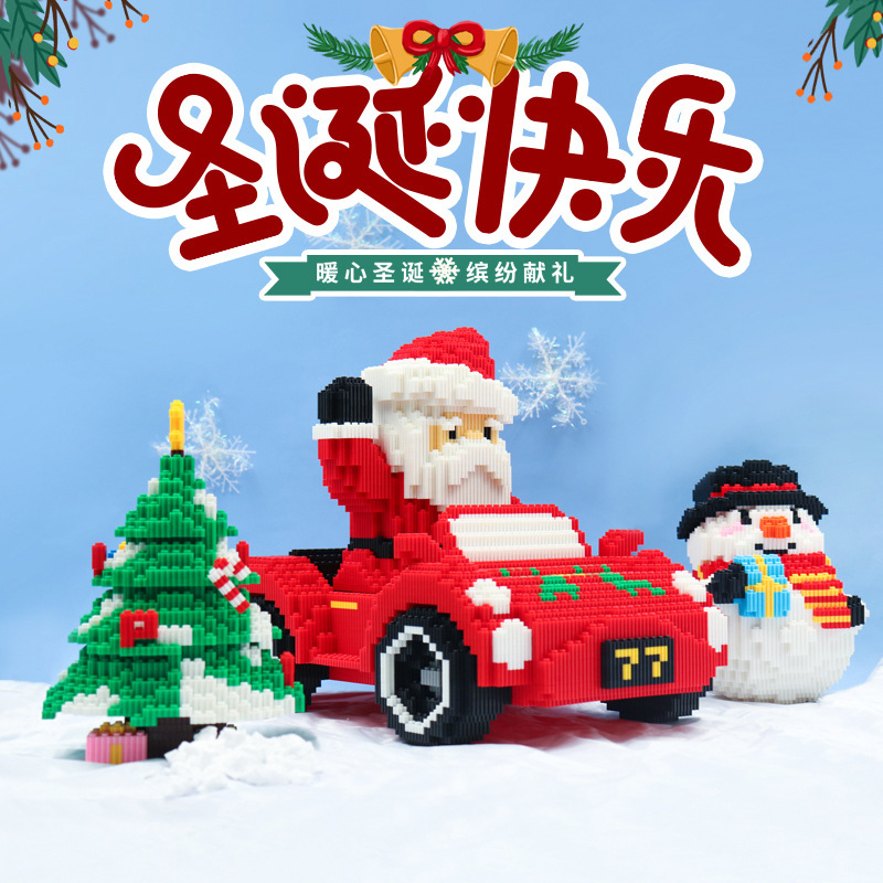 玩具/布鲁可/积木/布鲁可同款奥特曼/微颗粒产品图