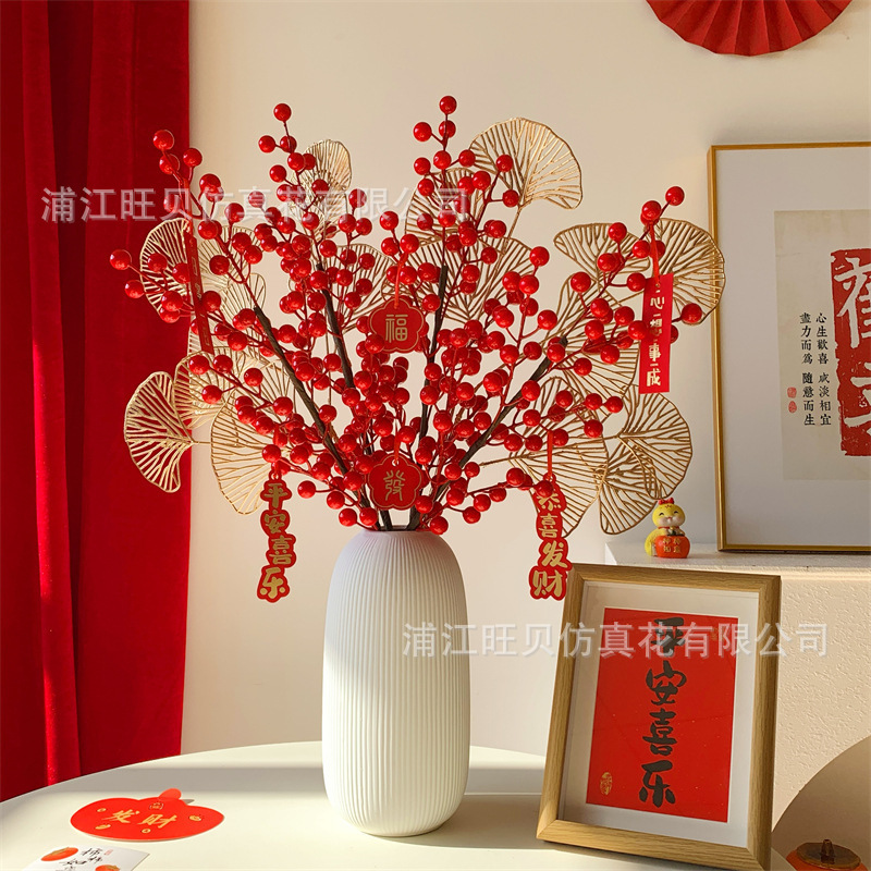 年宵花新年装饰红果发财果仿真花假花束摆设客厅餐桌插花乔迁摆件
