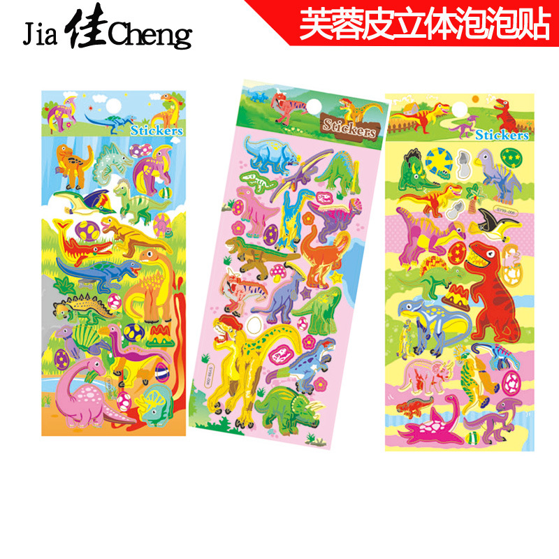 Reward Sticker: Kindergarten Reward for educational early Education 3D stickers Specification drawing
