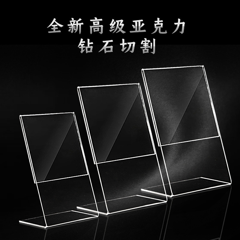 Cross-border acrylic table card L-shaped transparent display stand, wine price list menu sign, QR code display board, wholesale hotel dish introduction table, restaurant payment code stand, desktop, product display sign base Application Scenario