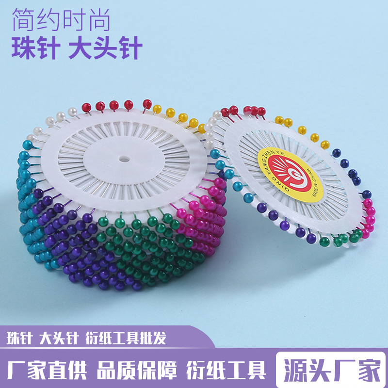 【欣乐】批发多色 定位针 纯白色大头针 珠针 定位针 DIY手工针