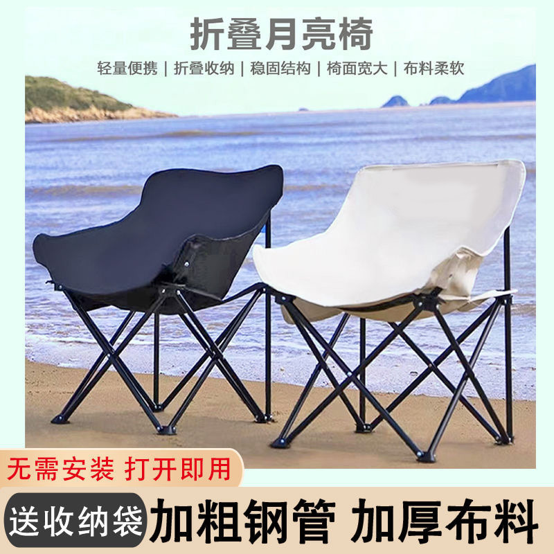 户外露营折叠桌椅月亮椅蛋卷桌椅克米特椅野营便携休闲沙滩椅子