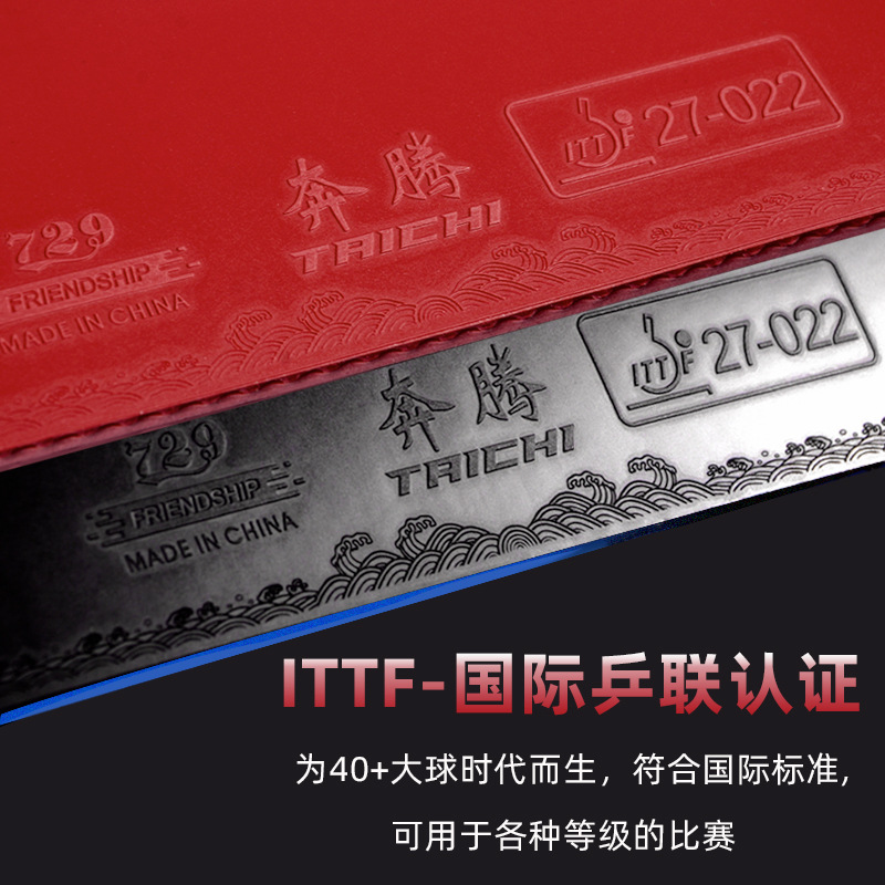 Friendship 729 Pentium Tai Chi Table Tennis Racket with gradient blue rubber, genuine professional grade reverse rubber sleeve rubber from the Mianyang Provincial Team Specification image