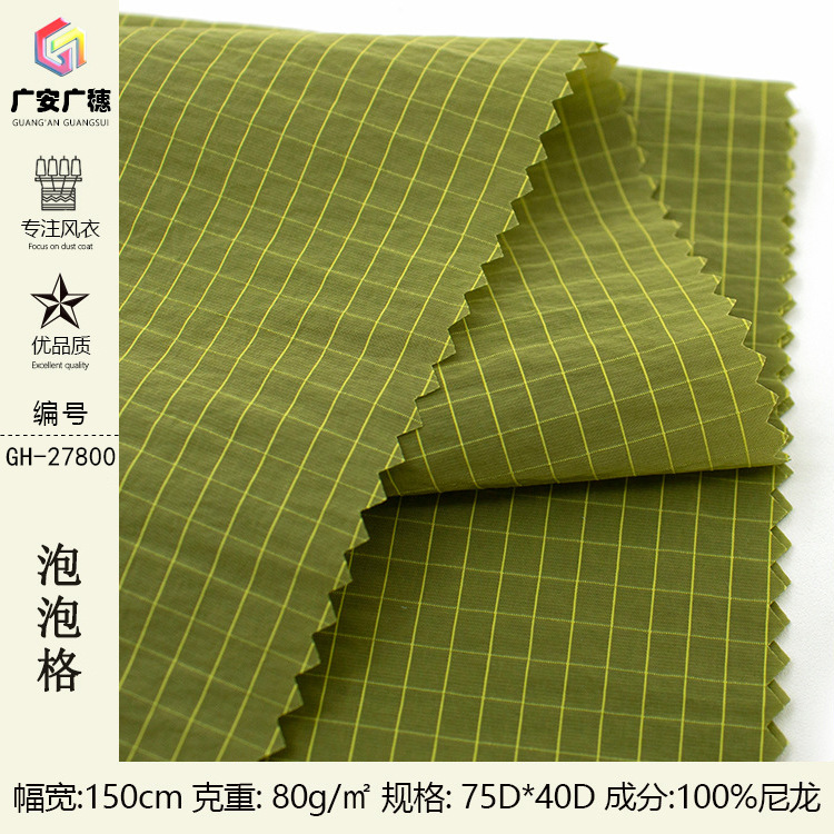 绿色格子蕾丝桌布丽丝绒蜡染布非洲布礼物包装布