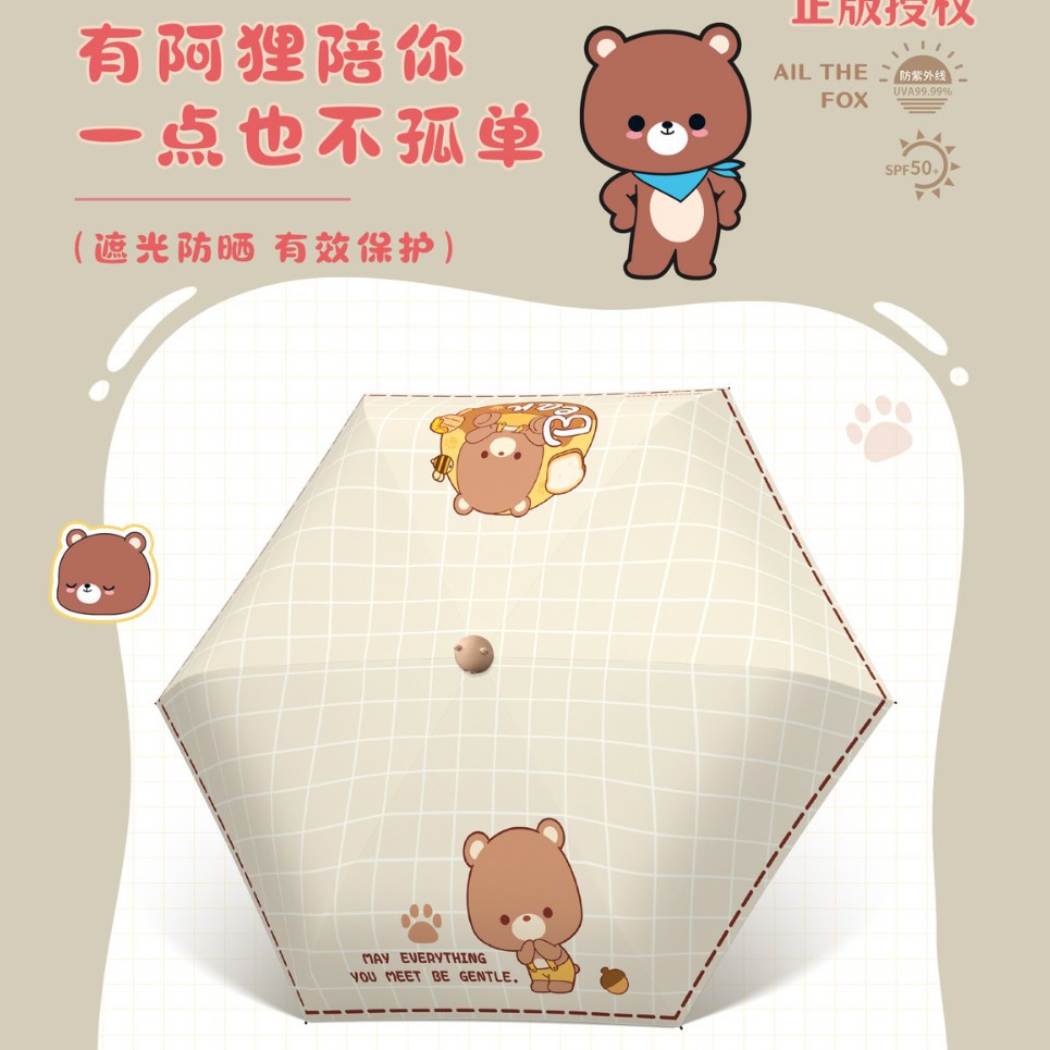 创意伞具实物图