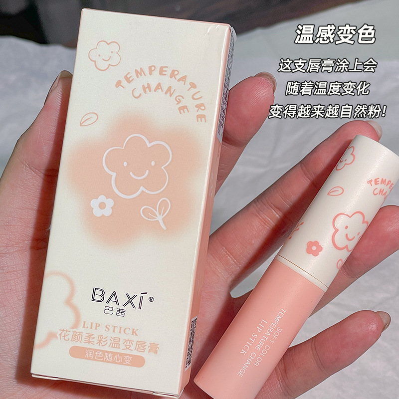 baxi巴茜花颜柔彩温变唇膏易上色不掉色持久滋润保湿变色口红彩妆
