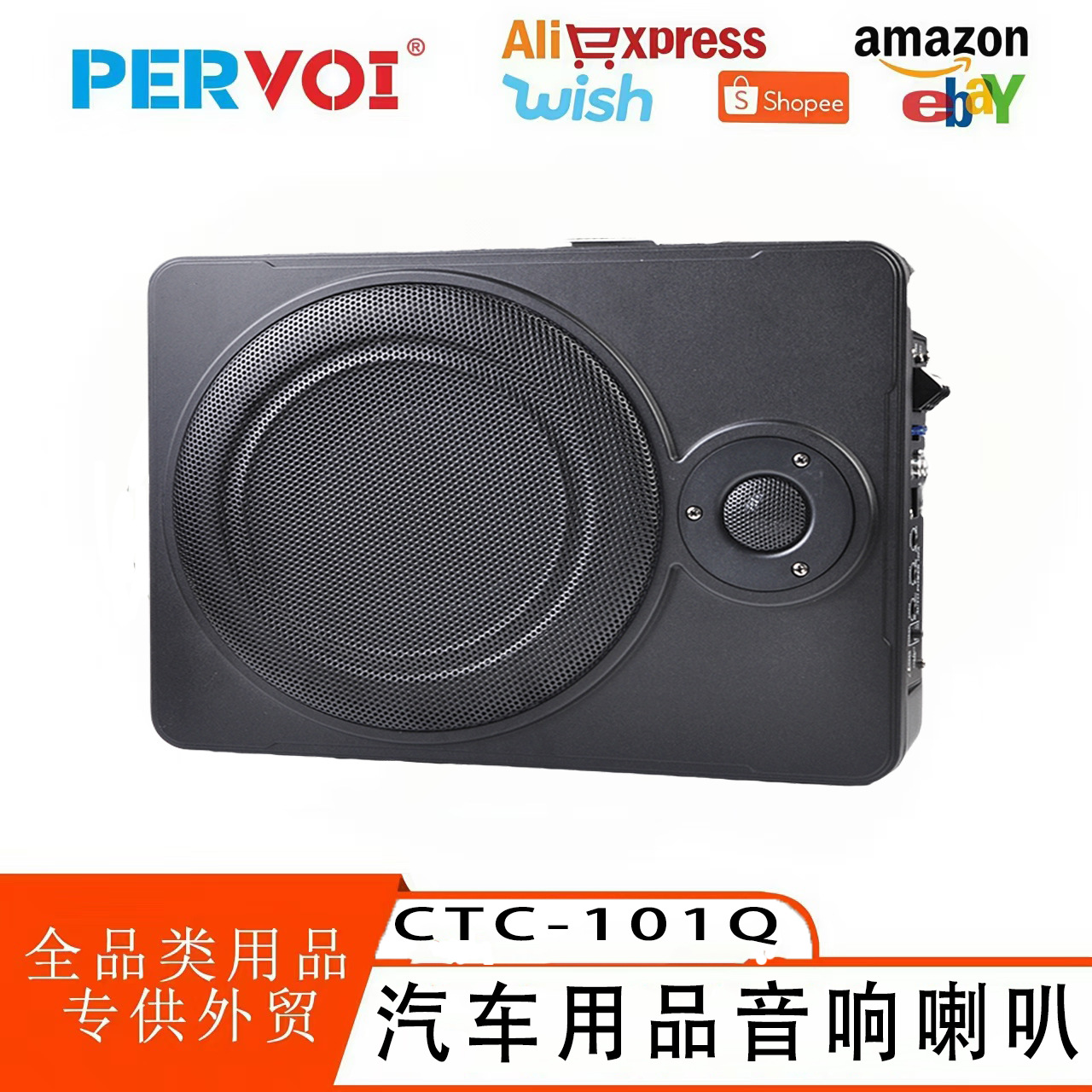 Pewo crossover coche ultra delgado bluetooth audio cuadrado aleación de aluminio subwoofer carro pesado bajo asiento cañón