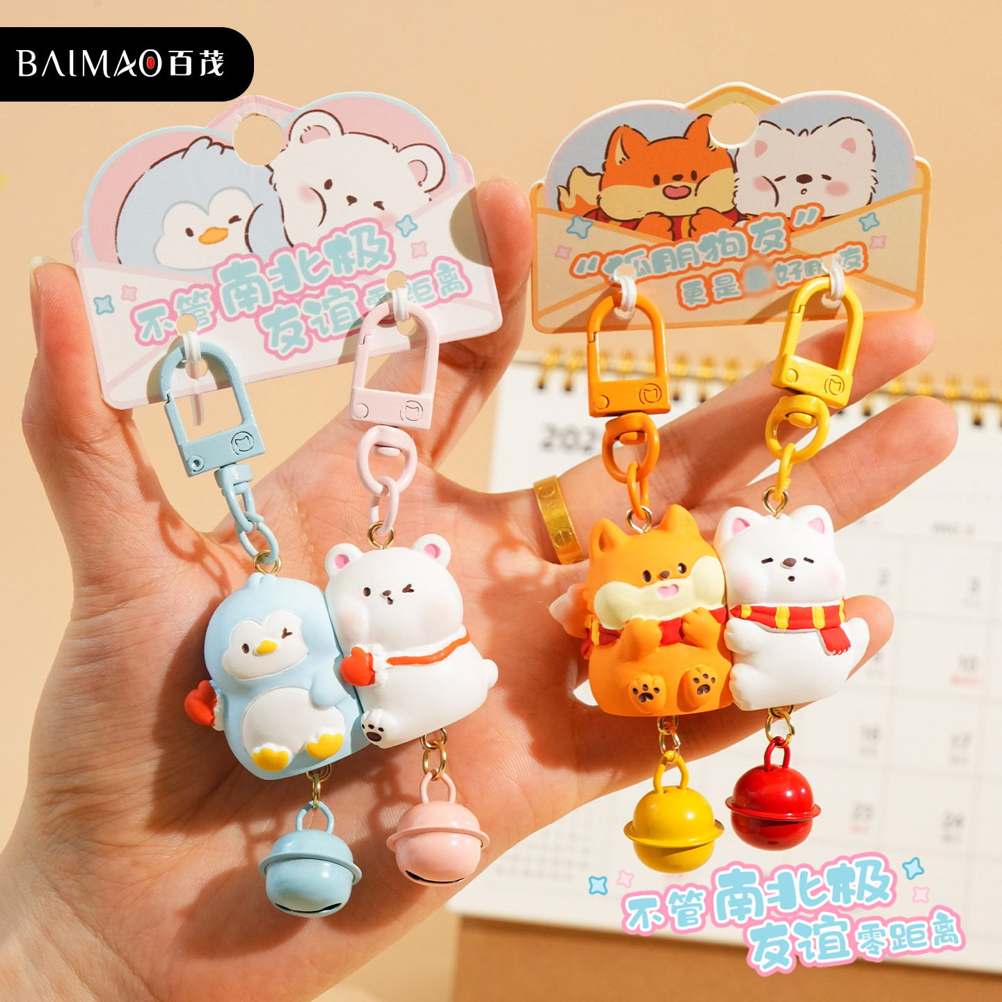 钥匙扣/钥匙扣玻璃/亚克力钥匙扣/拉布布/可爱钥匙扣挂件产品图