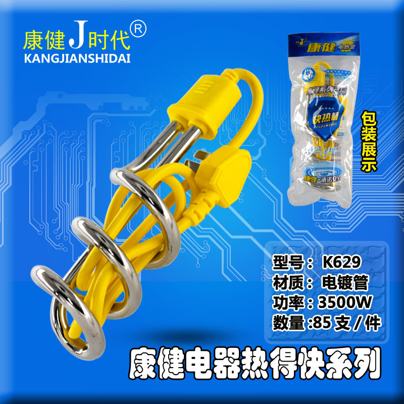 Wholesale Kangjian Times heating rod water heaters: High power, fast heating, automatic power-off, heating rods for dormitory and household use Application Scenario