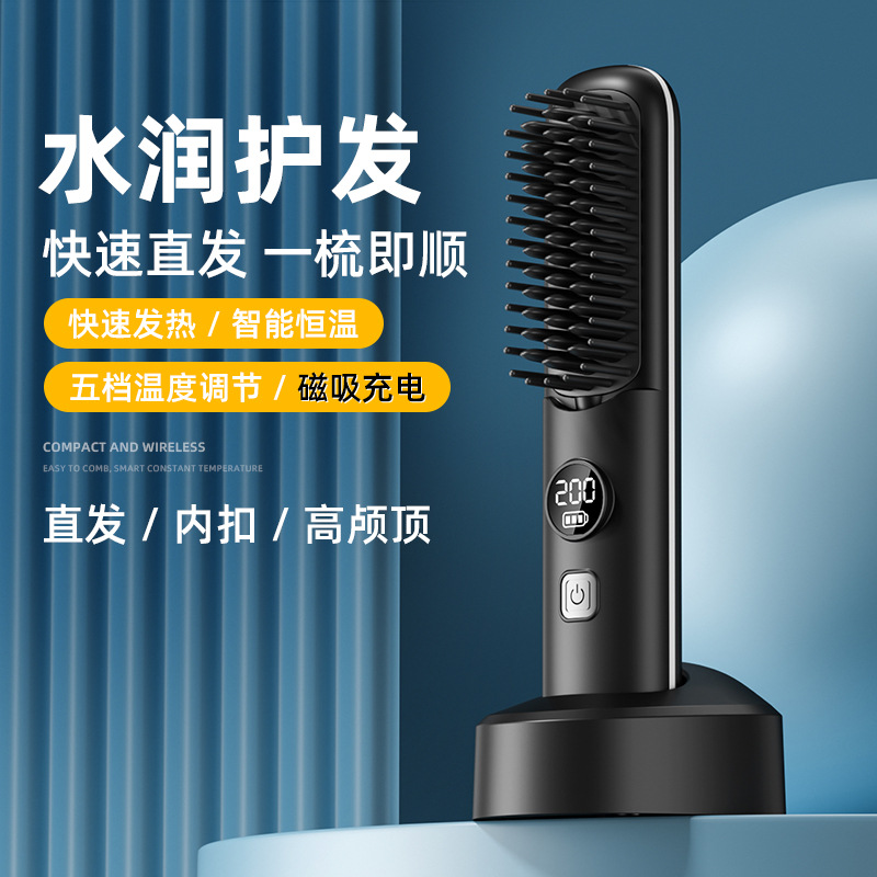 New wireless hair straightening and curling digital display rechargeable mini portable curling iron, hair straightening device and dual-purpose hair straightening comb