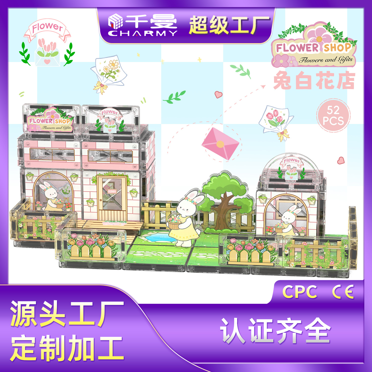 Street view película magnética para niños DIY juguetes hechos a mano bloques de construcción adhesivos magnéticos juguetes tridimensionales conjuntos de regalo para niñas details Picture