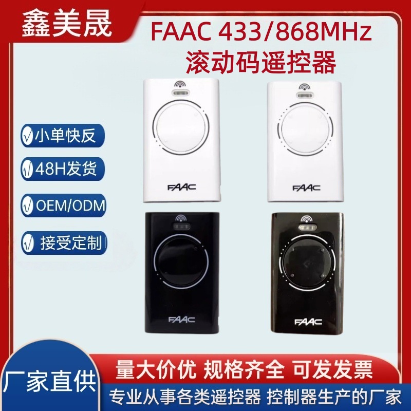 白色黑色滚码遥控器 电灯遥控开关 随意贴遥控插座