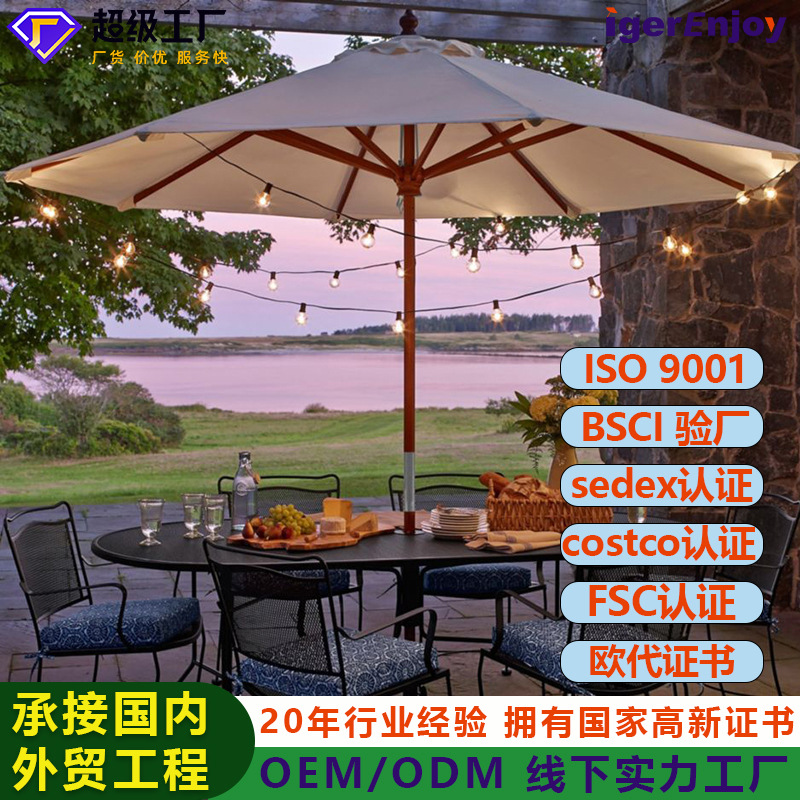 跨境户外海边沙滩伞遮阳庭院别墅露台伞室外太阳伞大号木杆中柱伞