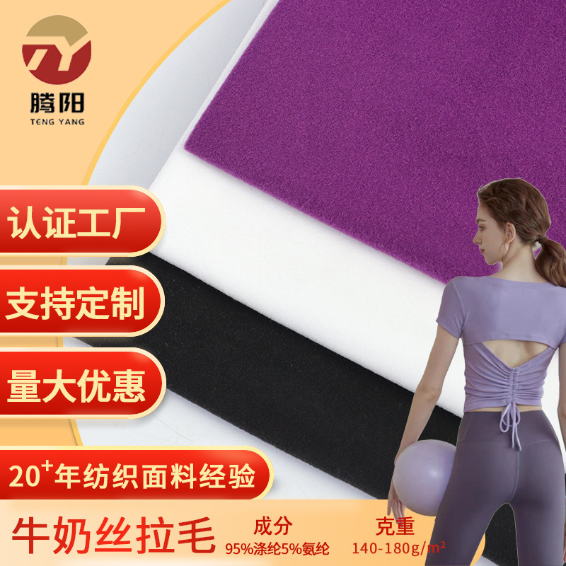 牛奶丝拉毛面料紫色白色黑色布料堆叠展示瑜伽球运动装女性模特手持瑜珈球